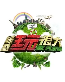 80电影网 劲歌金曲 经典综艺推荐